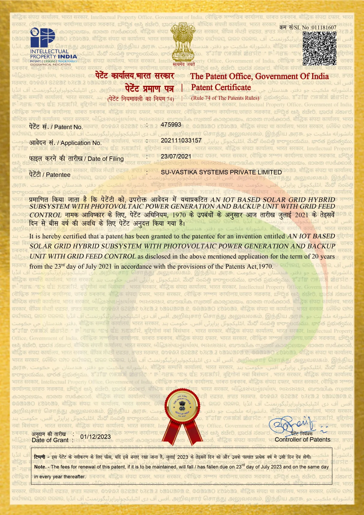 Patent certificate #475993